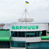 Російські дрони завдали удару по фармацевтичній компанії "Дарниця" Компанія "Дарниця"