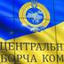 У ЦВК прокоментували стан реєстрів виборців України: у знищеному дощенту Бахмуті й досі числяться 56 тис. громадян