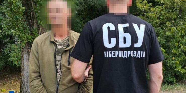 СБУ викрила «крота» у лавах ЗСУ СБУ викрила «крота» у лавах ЗСУ