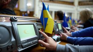 Голосування у Верховній Раді України