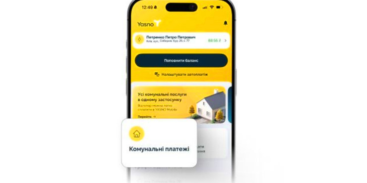 У Києві запрацював сервіс «Єдина квитанція»