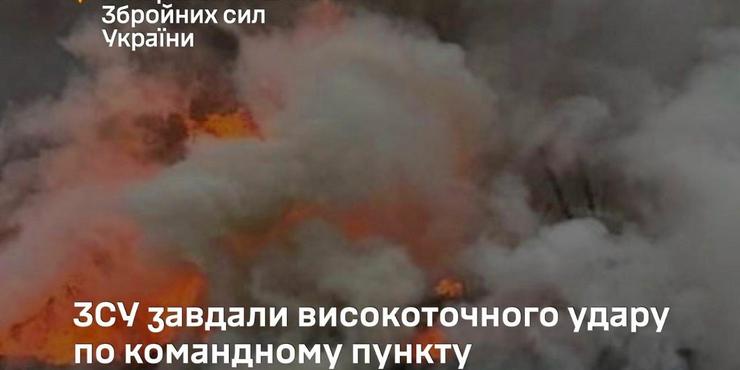 ЗСУ завдали удару по командному пункту морської піхоти РФ у Курській області: що відомо