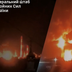 Україна провела успішну атаку на російські НПЗ у Краснодарському краї та Сизрані: що відомо