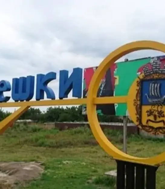 Олешки