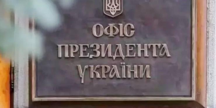 У Зеленського прокоментували інформацію про вимогу США провести вибори до 15 травня