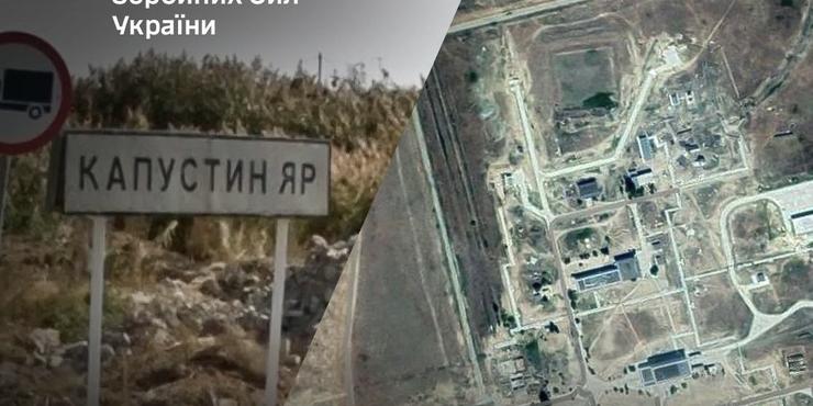Україна завдала удару по полігону “Капустін Яр”, звідки РФ запускає “Орєшнік”