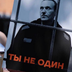 Навальний назвав Стрєлкова "політичним в'язнем" і закликав не зловтішатися, бо він - жертва беззаконня