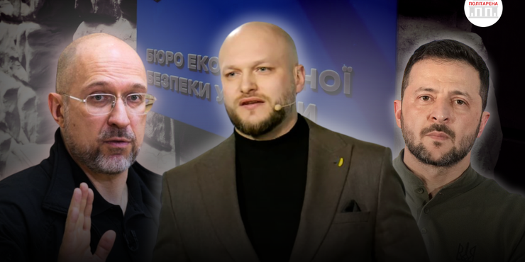 Як непризначення керівника БЕБ може вплинути на репутацію України
