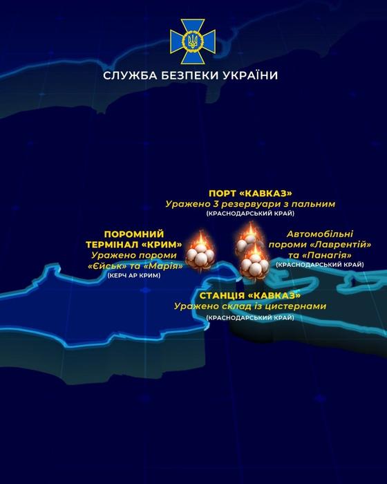Атаки СБУ на об’єкти у РФ Атаки СБУ на об’єкти у РФ
