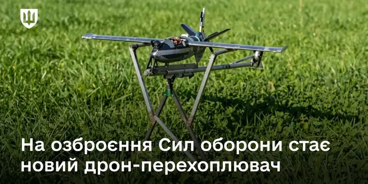 Міноборони взяло на озброєння ЗСУ ударний дрон—перехоплювач "Таліон"