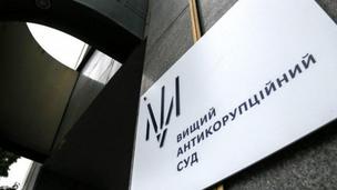 ВАКС
