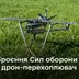 Міноборони взяло на озброєння ЗСУ ударний дрон—перехоплювач "Таліон"
