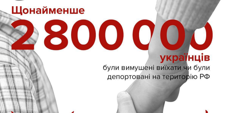 Омбудсмен розповів, скільки українців Росія депортувала на свою територію: рахунок йде на мільйони