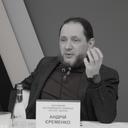 Андрій Єременко