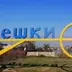Гуманітарна катастрофа на Херсонщині: мешканці окупованих Олешок благають Україну про допомогу