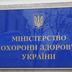 У МОЗ визначили і оприлюднили перелік закладів, де працюватимуть комісії, що замінили МСЕК