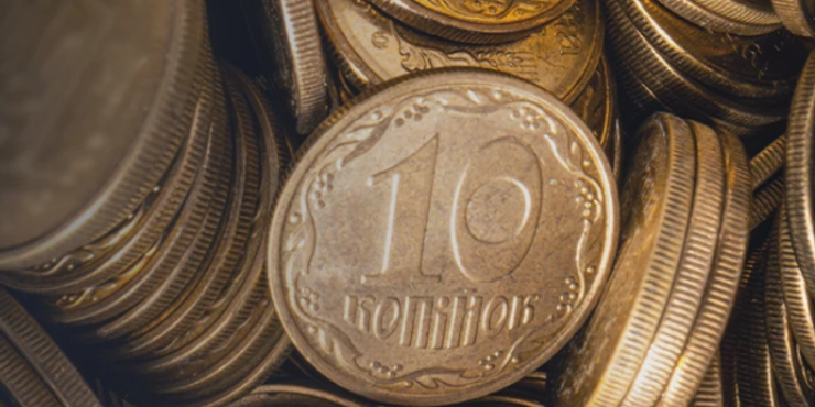 У жовтні Нацбанк почне виводити з обігу монети у 10 копійок: яким буде процес