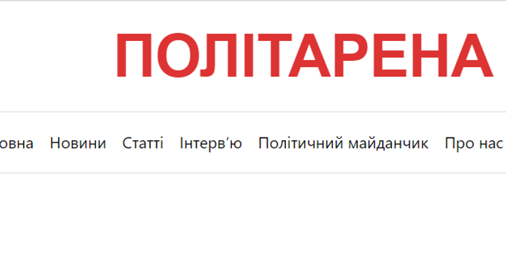 Нацрада офіційно зареєструвала інтернет-видання "Політарена"