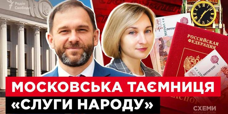Нардеп зі “Слуги народу” Каптєлов має родину та нерухомість в РФ, — розслідування ЗМІ