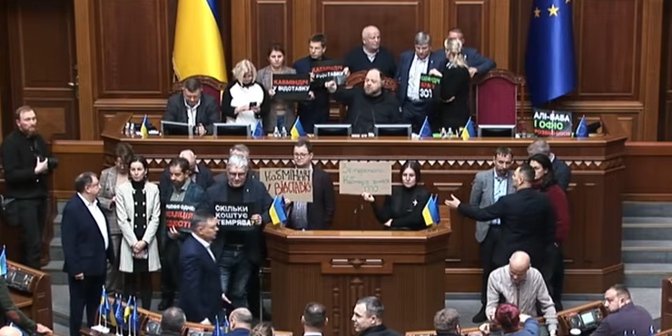 Рада викликала для звіту прем'єрку Свириденко, а також міністрів Галущенка і Гринчук, але вони не прийшли