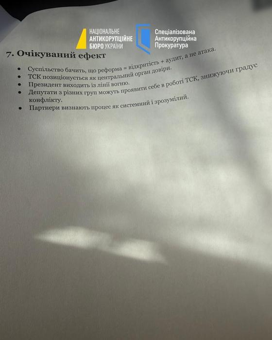 Антикризовий план