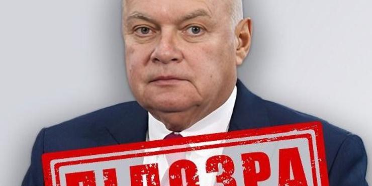 СБУ заочно оголосила ще одну підозру російському пропагандисту Кисельову