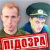 СБУ оголосила підозру двом росіянам, які закатували українського офіцера в Бучі