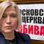 Геращенко закликала владу надати «реалістичний мирний план»: «Тоді не будуть обговорювати «плани Гончаренка»