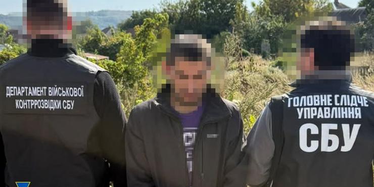 На Донеччині СБУ викрила зрадника у лавах ЗСУ