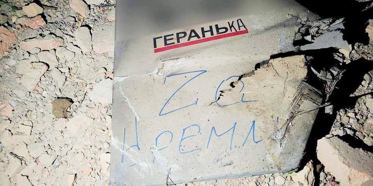 У 12-му пакеті санкцій ЄС пропонує заборонити експорт двигунів для дронів у РФ