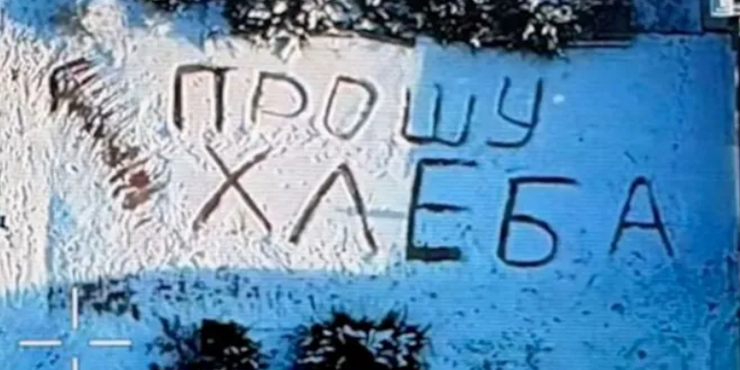 Прикордонники з "Фенікса" виявили жительку розбитої Костянтинівки за написами на снігу: жінка просила хліба
