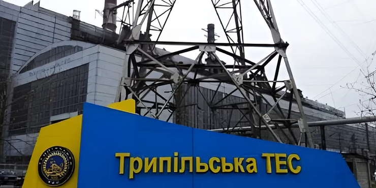 У “Центренерго” заявили, що відновлення Трипільської ТЕС не має сенсу без систем ППО