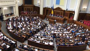Верховна Рада України