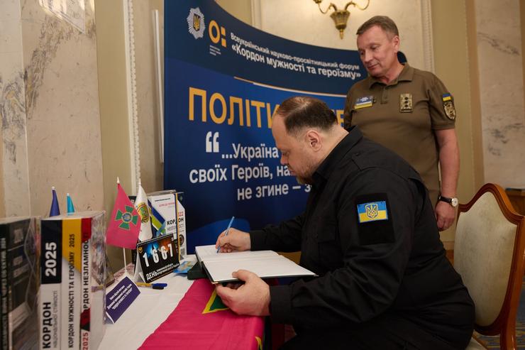 Презентація книги "Шлях до перемоги" Презентація книги "Шлях до перемоги"