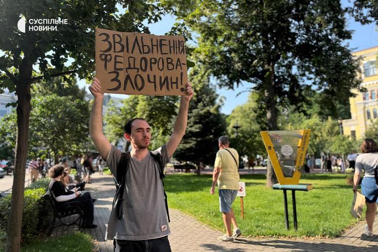 протести у Києві