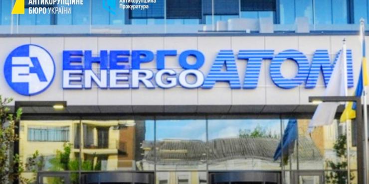 Наглядова рада "Енергоатому" збирає спецзасідання через корупційний скандал