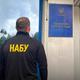 НАБУ