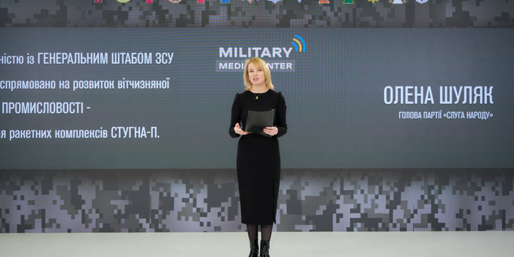"Слуга народу" передала 130 млн грн на виготовлення ракетних комплексів для ЗСУ