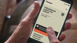 ТЦК резерв розшук