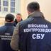 Ексзаступник міністра оборони розтратив майже 1 млрд грн на закупівлі неякісної форми для ЗСУ