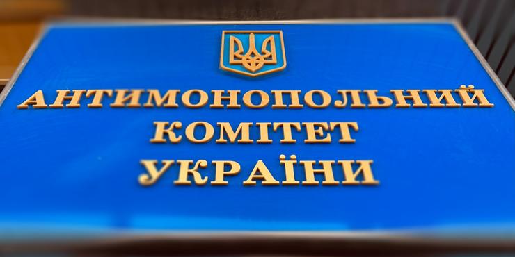 Державна допомога бізнесу: кінець мораторію та нові правила від АМКУ. Розбір законопроєкту №14345