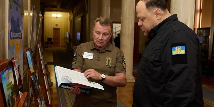 Презентація книги "Шлях до перемоги" Презентація книги "Шлях до перемоги"