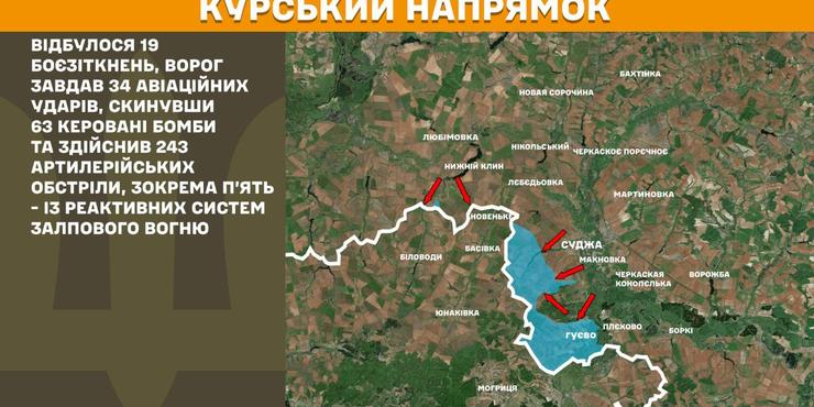 Умєров заперечив оточення українських підрозділів на Курщині: всі Сили оборони відійшли на більш вигідні позиції