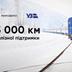 Програма "УЗ-3000" стартує у грудні і триватиме чотири місяці
