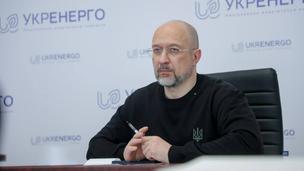 Денис Шмигаль Денис Шмигаль