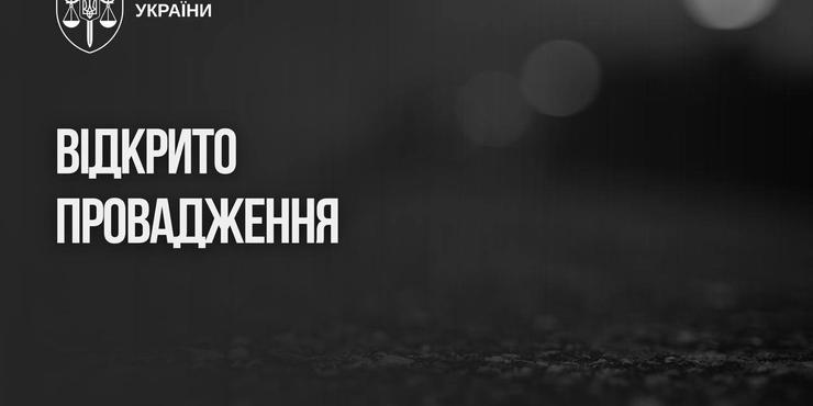 У Хмельницькому через детонацію боєприпасів поранено 4 військових: прокуратура відкрила справу Генпрокуратура України