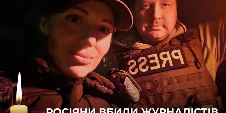 У Краматорську загинули журналістка і оператор телеканалу "Freedom": окупанти поцілили дроном у їхнє авто