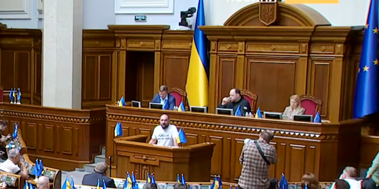 ВРУ Верховна Рада України