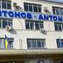 СБУ оголосила підозру трьом екскерівникам ДП "Антонов"