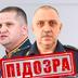 СБУ оголосила заочну підозру російським генералам, які наказали зруйнувати греблю на Харківщині